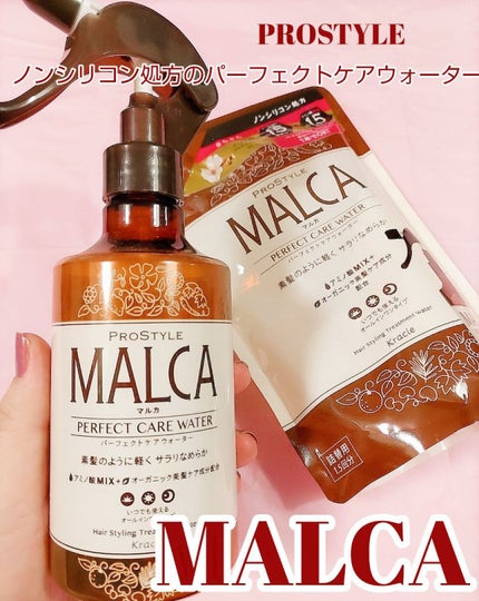 パーフェクトケアウォーター/プロスタイル マルカ/ヘアミストを使ったクチコミ(1枚目)