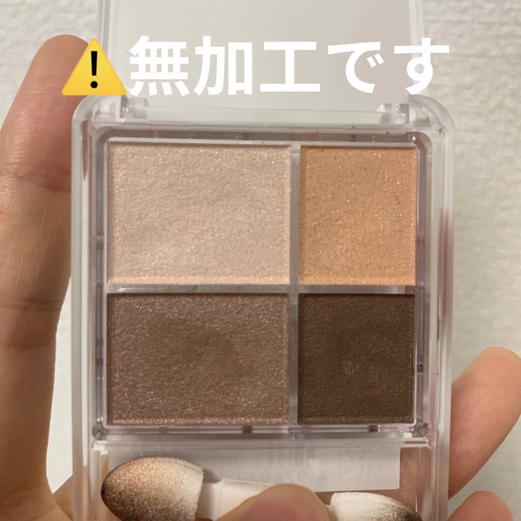 グラデーション アイ カラー（チップ付）/ちふれ/アイシャドウパレットを使ったクチコミ（2枚目）