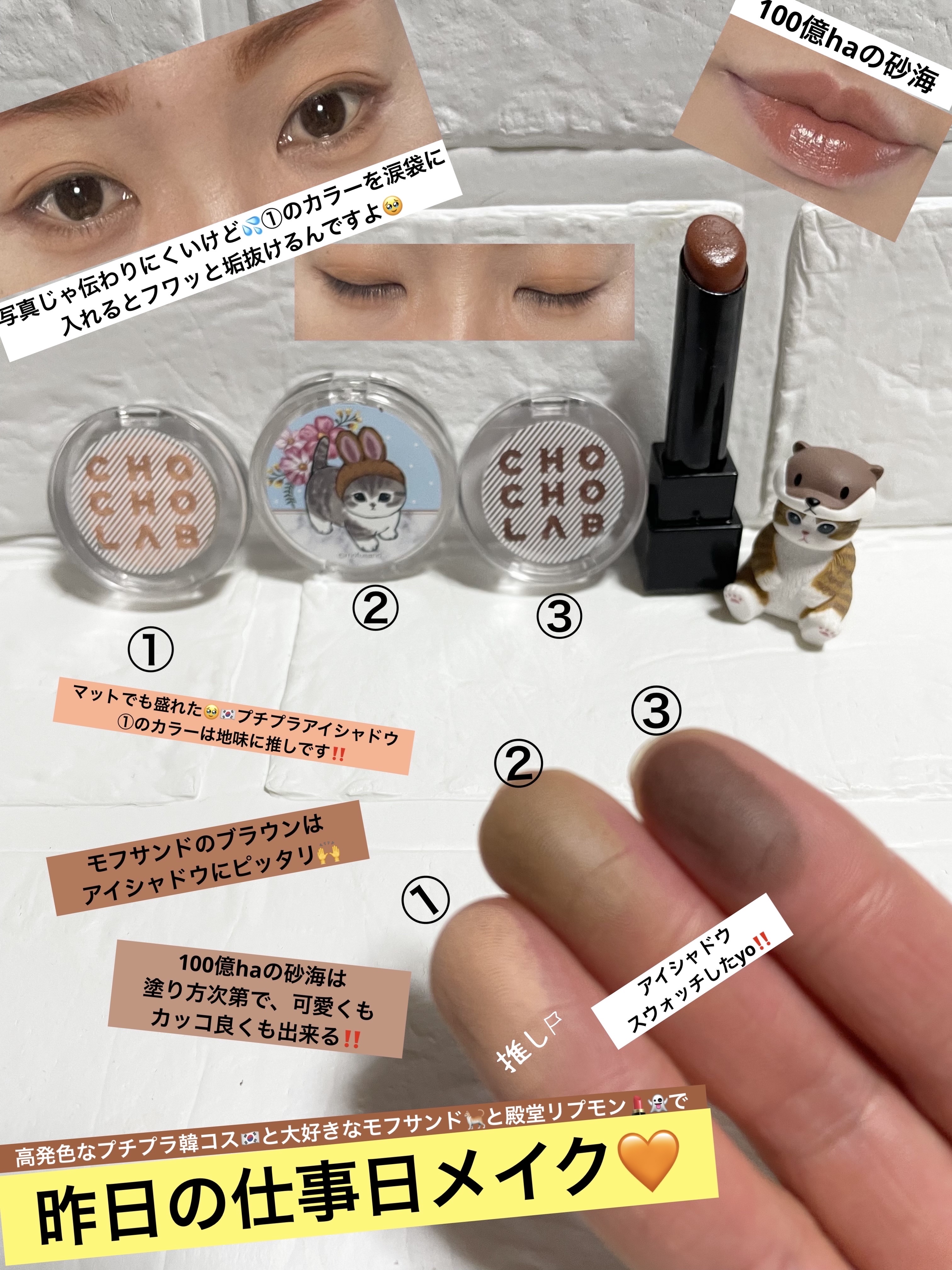 スイッチオン アイシャドー 4.ミルクティーラテ/CHOCHOSLAB/単色アイシャドウを使ったクチコミ（1枚目）