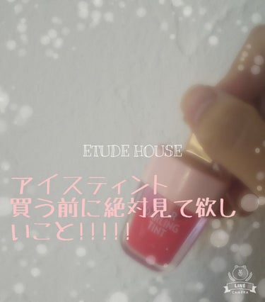 ディアダーリン ウォータージェルティント （アイスティント）/ETUDE/口紅を使ったクチコミ（1枚目）