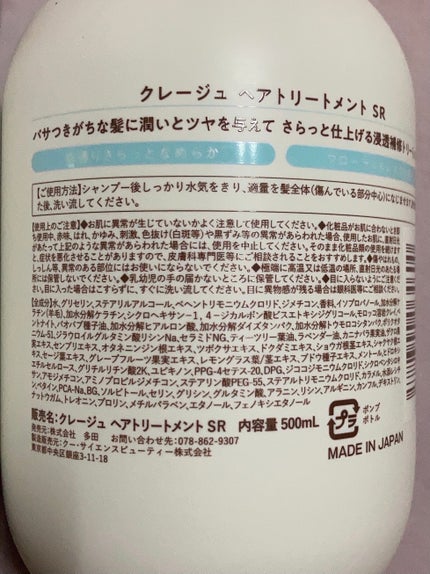 シャンプー/トリートメント SR/CLAYGE/市販シャンプーを使ったクチコミ(3枚目)