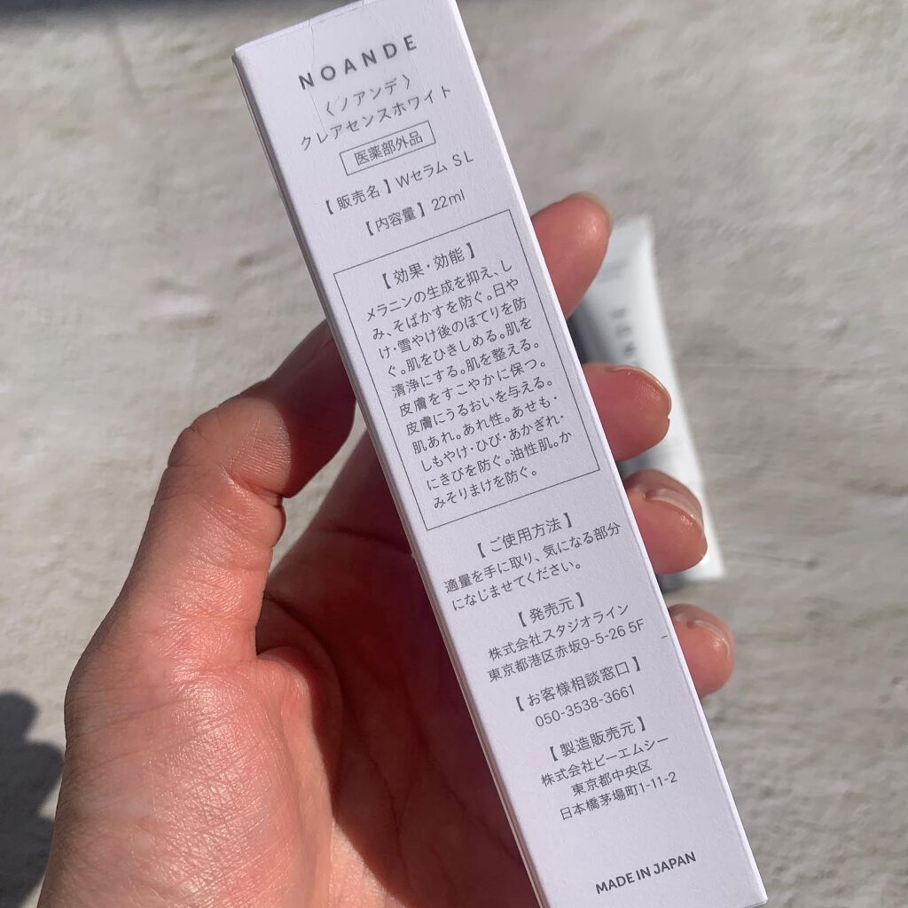 クレアセンス ホワイト/NOANDE/デリケートゾーンケアを使ったクチコミ(3枚目)