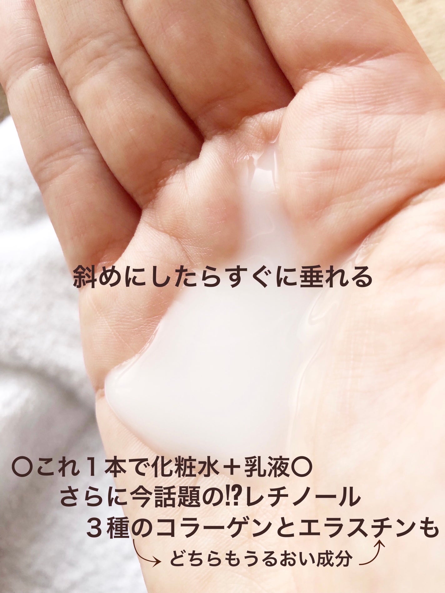 ピュア ナチュラル エッセンスローション リフト /pdc/オールインワン化粧品を使ったクチコミ(8枚目)