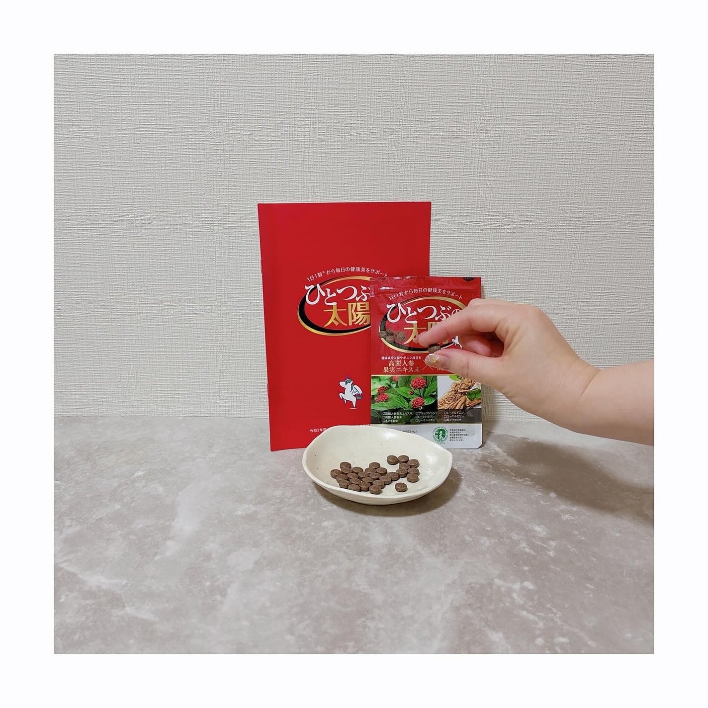 ひとつぶの太陽/美健未来/健康サプリメントを使ったクチコミ(5枚目)