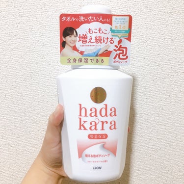 hadakara hadakara ボディソープ 泡で出てくるタイプ  フローラルブーケの香りのクチコミ「❤️hadakara ボディソープ❤️
泡で出てくるタイプ  
フローラルブーケの香り

芦田.....」（3枚目）