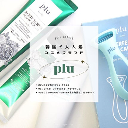 フェイシャルピーリングジェルローズ ヒップオイル /plu/ボディクリームを使ったクチコミ(1枚目)