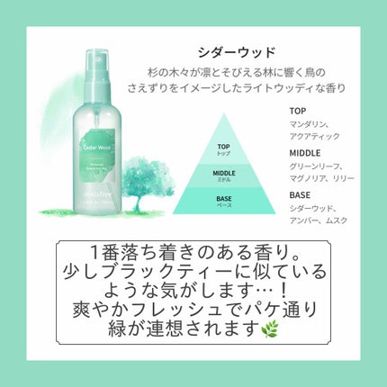 パフュームド ボディ&ヘアミスト/innisfree/香水(その他)を使ったクチコミ(7枚目)