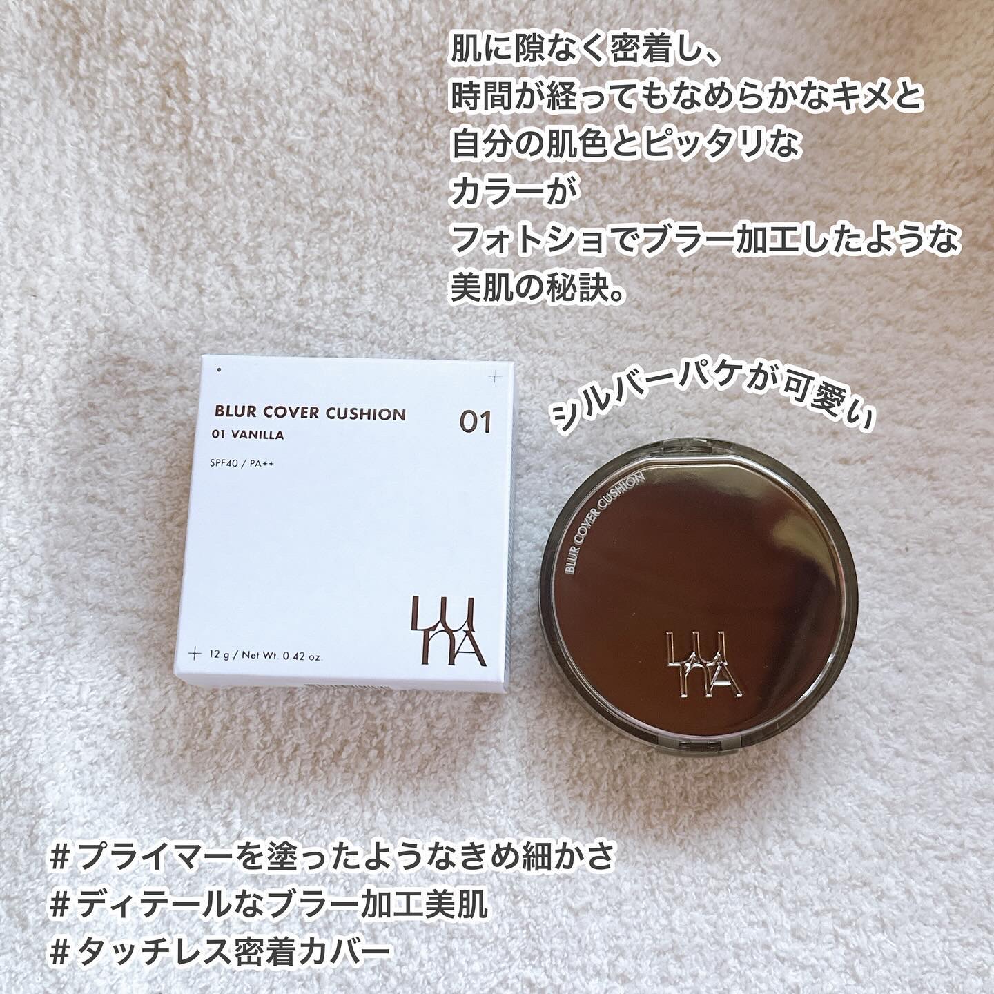 ブラーカバークッション/LUNA/クッションファンデーションを使ったクチコミ（2枚目）