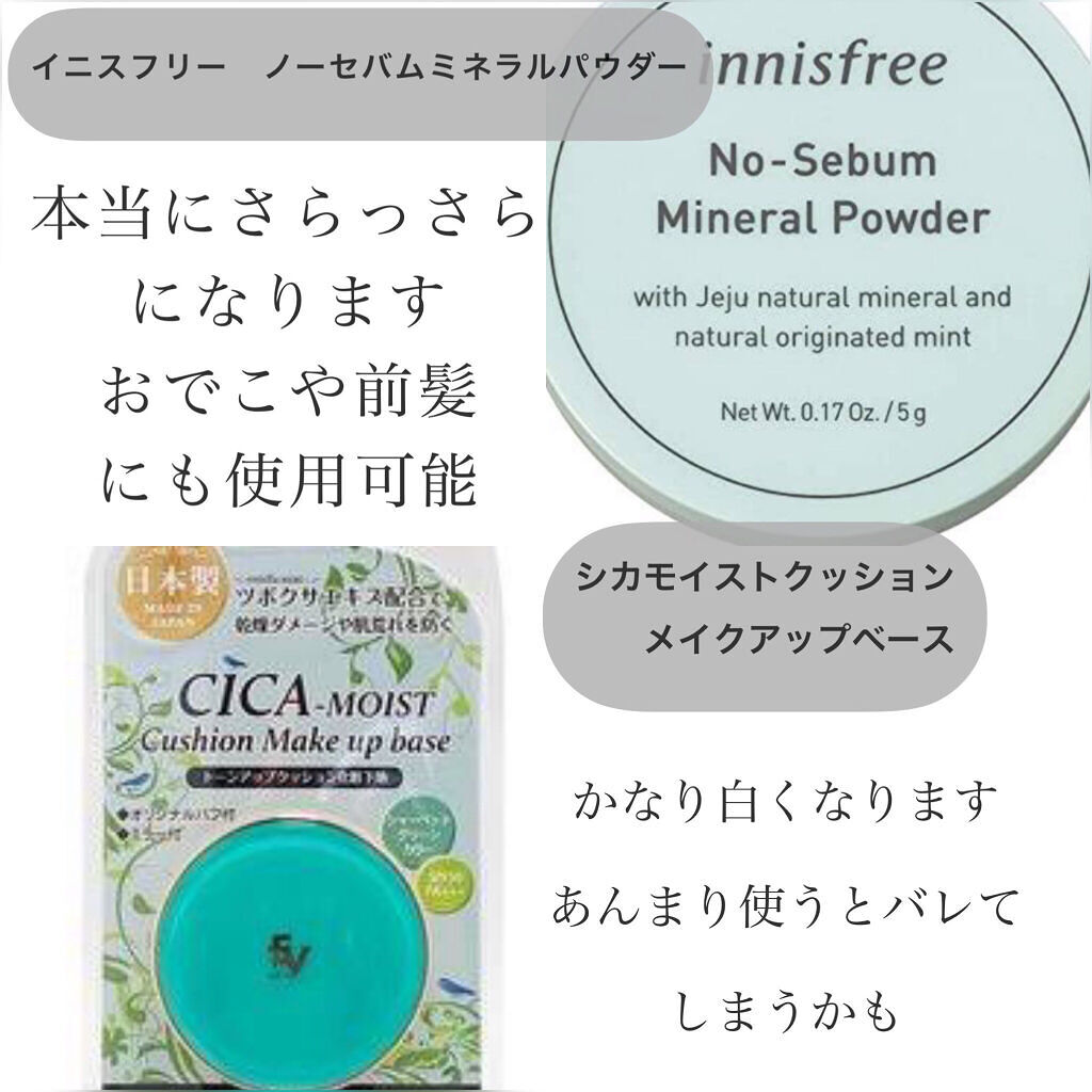 シカモイストクッションメイクアップベース/プレスカワジャパン/化粧下地を使ったクチコミ（2枚目）