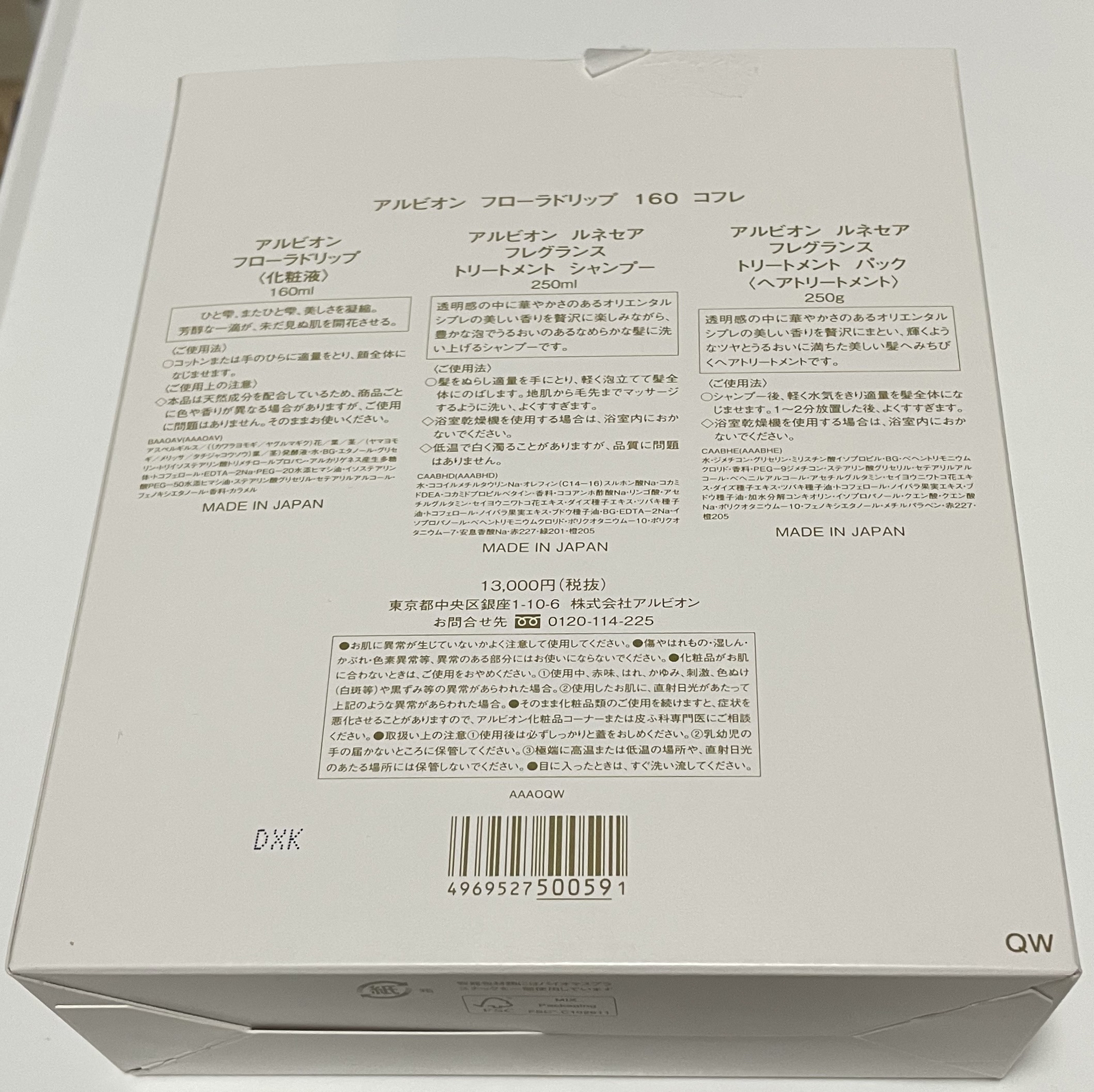 フローラドリップ 160ml/ALBION/化粧水を使ったクチコミ（2枚目）