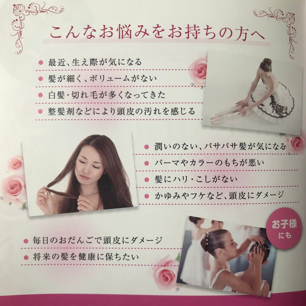 オーロラシャンプー/バレエジャポン/市販シャンプーを使ったクチコミ(3枚目)