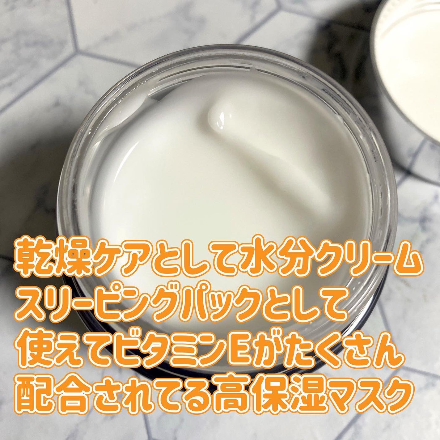 フレッシュリージュースドビタミンEマスク(90g)/Klairs/フェイスクリームを使ったクチコミ(2枚目)