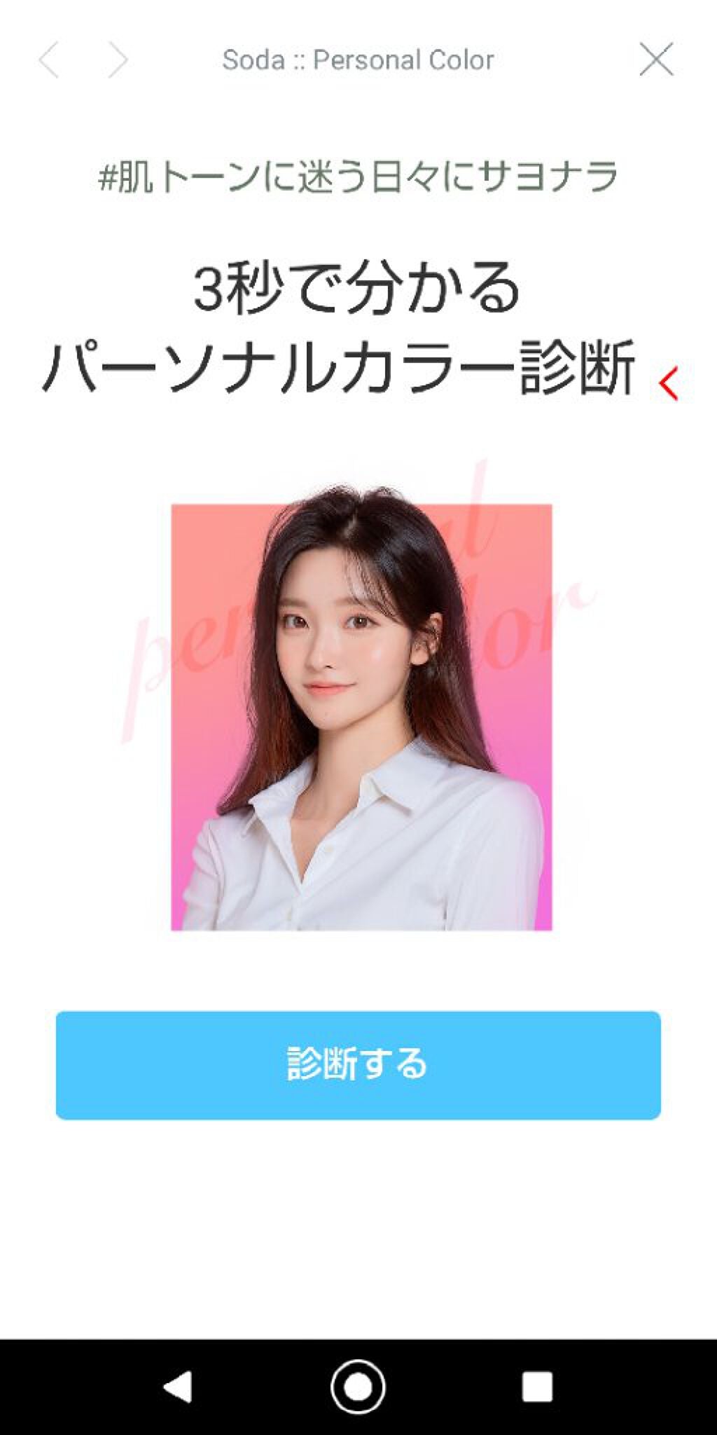 runo on LIPS 「こんにちは!るのです!皆さん自分のパーソナルカラーって知ってい..」(3枚目)