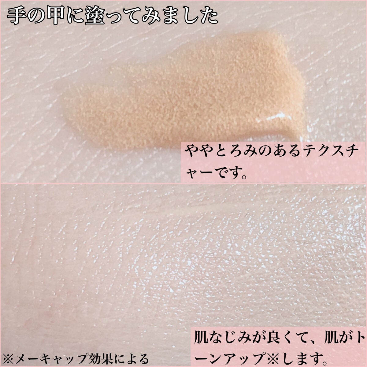 コラーゲンモイスチャースキンベース/illuN/化粧下地を使ったクチコミ(3枚目)