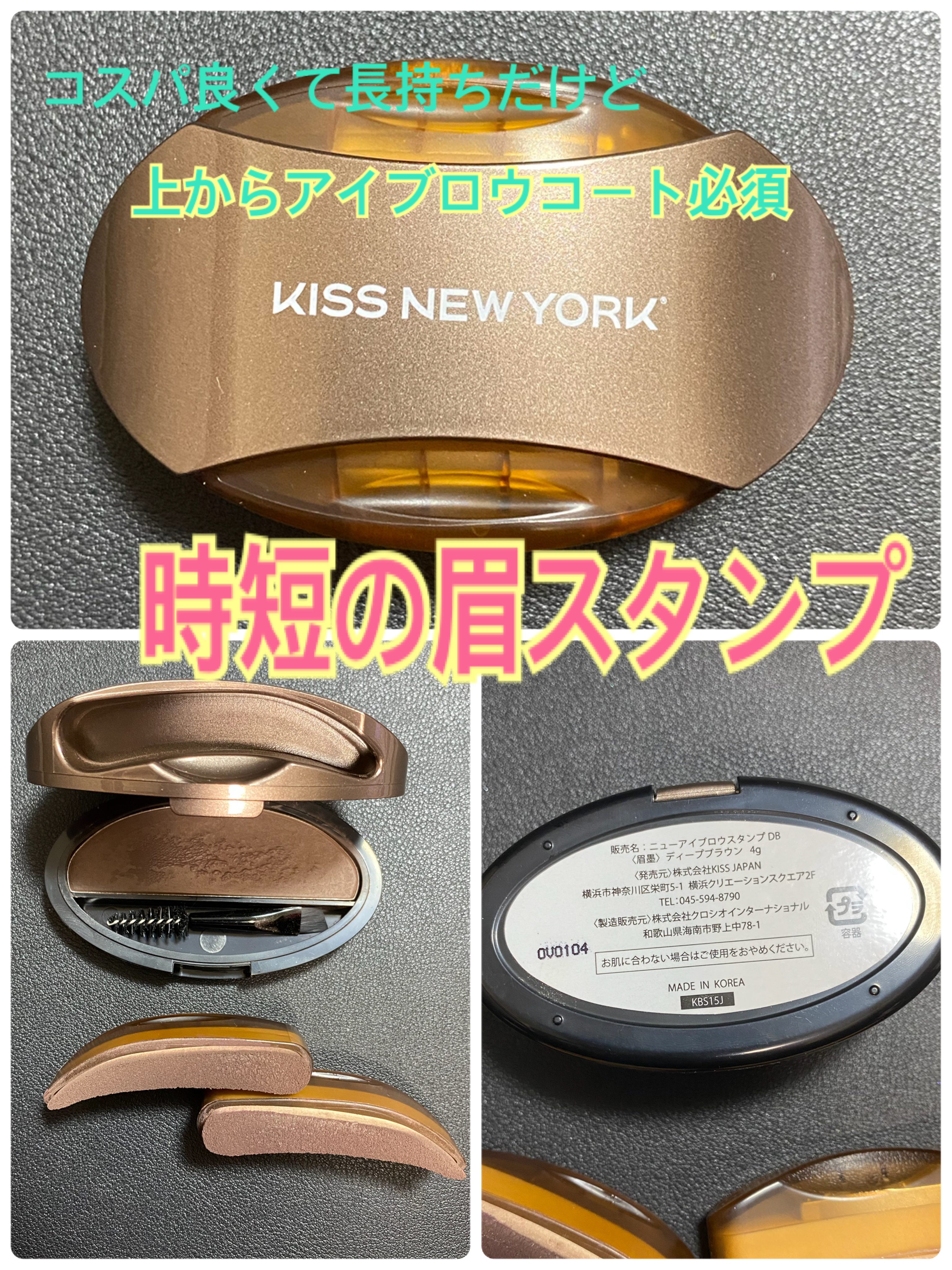 ニューアイブロウスタンプ/KISS NEW YORK/その他アイブロウを使ったクチコミ（1枚目）