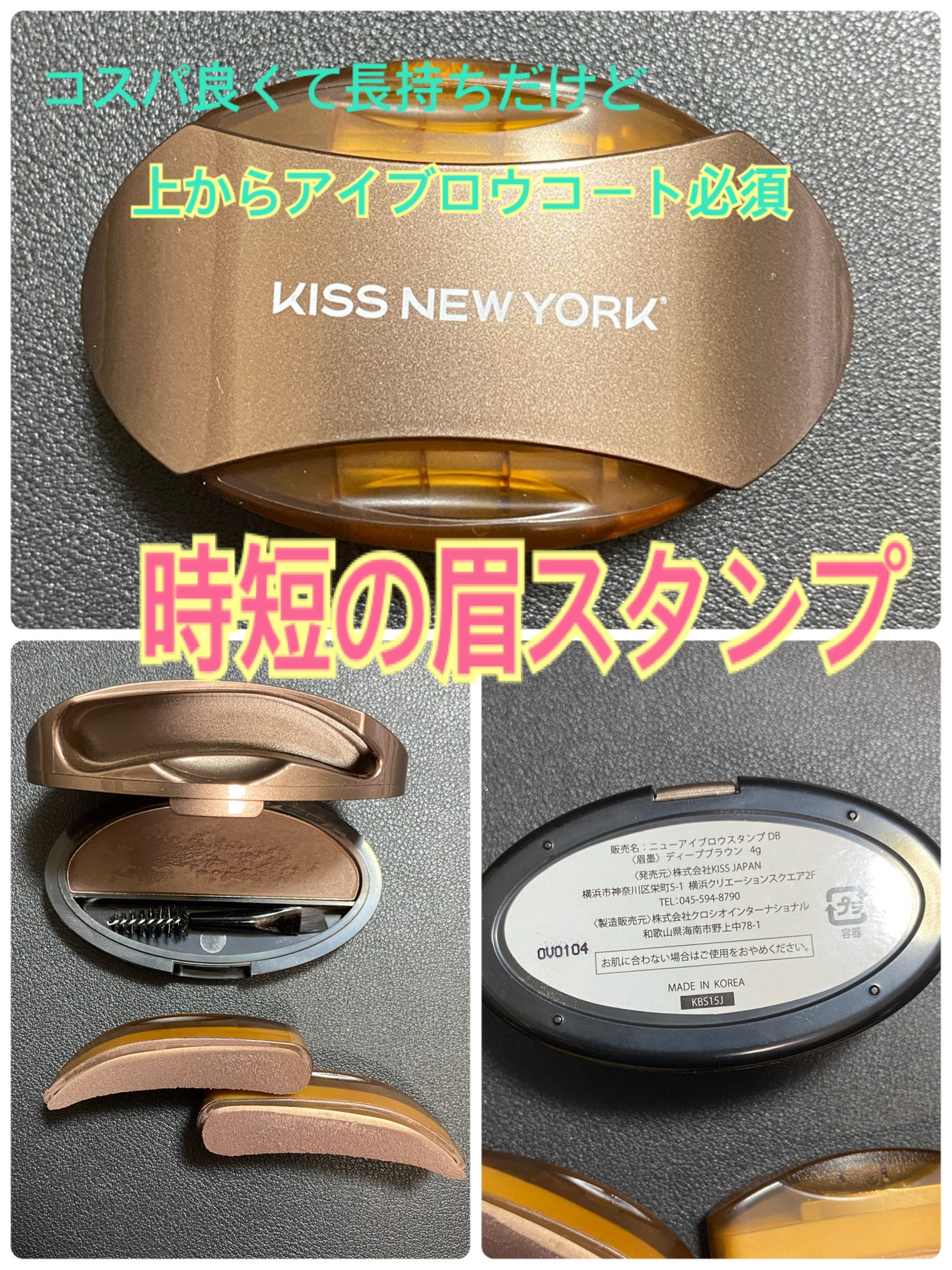 ニューアイブロウスタンプ/KISS NEW YORK/その他アイブロウを使ったクチコミ(1枚目)