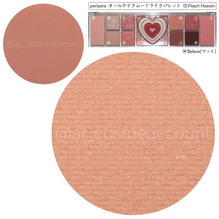 オールテイクムードライクパレット/PERIPERA/アイシャドウパレットを使ったクチコミ(7枚目)