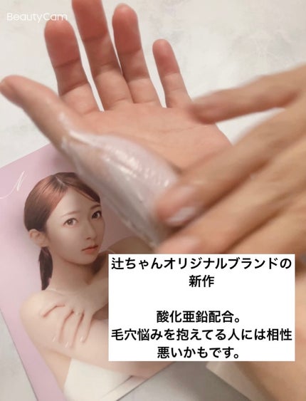 コラーゲンモイスチャーカラーコントロール/illuN/化粧下地を使ったクチコミ(3枚目)