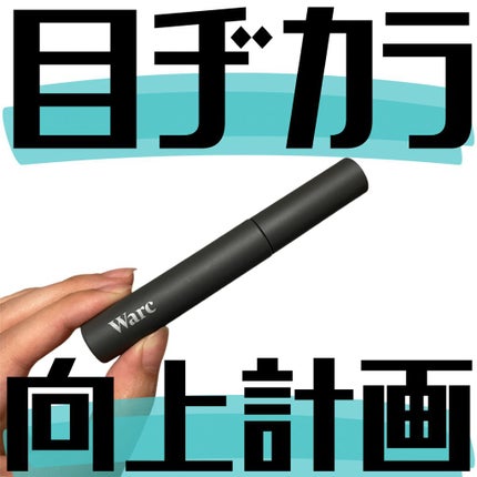 Peafowl/Warc/まつげ美容液を使ったクチコミ(1枚目)