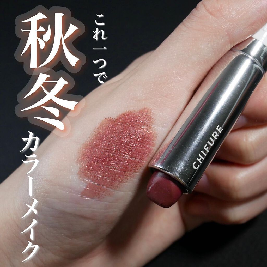 口紅(詰替用)/ちふれ/口紅を使ったクチコミ(1枚目)