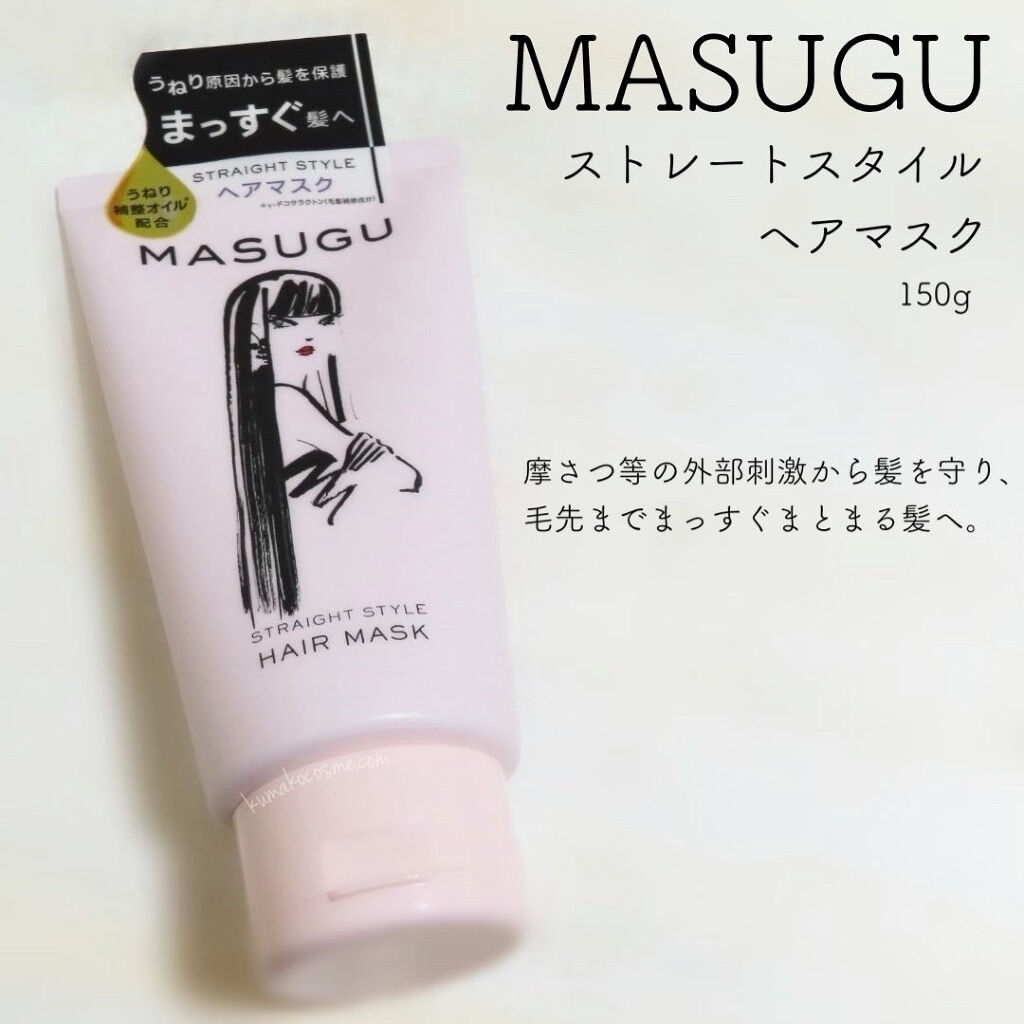 MASUGU ヘアマスク/STYLEE/ヘアマスク・ヘアパックを使ったクチコミ（1枚目）