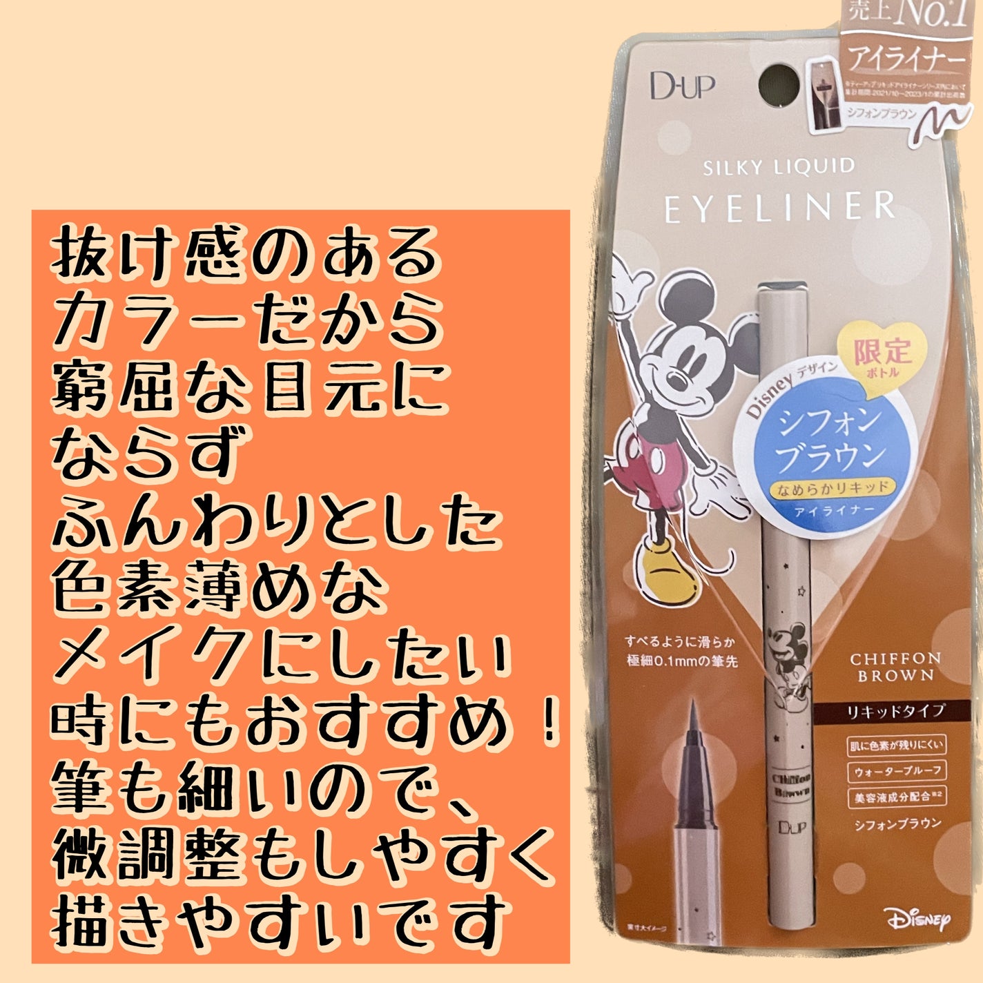 シルキーリキッドアイライナーWP/D-UP/リキッドアイライナーを使ったクチコミ(2枚目)