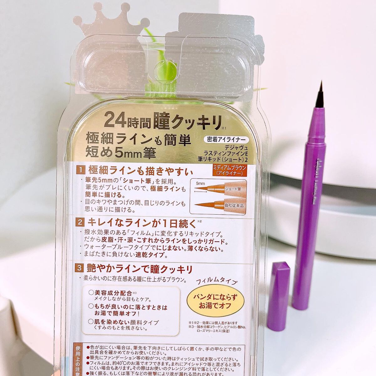 「密着アイライナー」ショート筆リキッド/デジャヴュ/リキッドアイライナーを使ったクチコミ(2枚目)