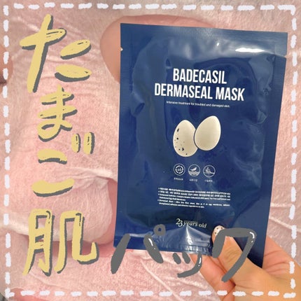 BADECASIL DERMASEAL MASK/23years old/シートマスク・パックを使ったクチコミ(1枚目)