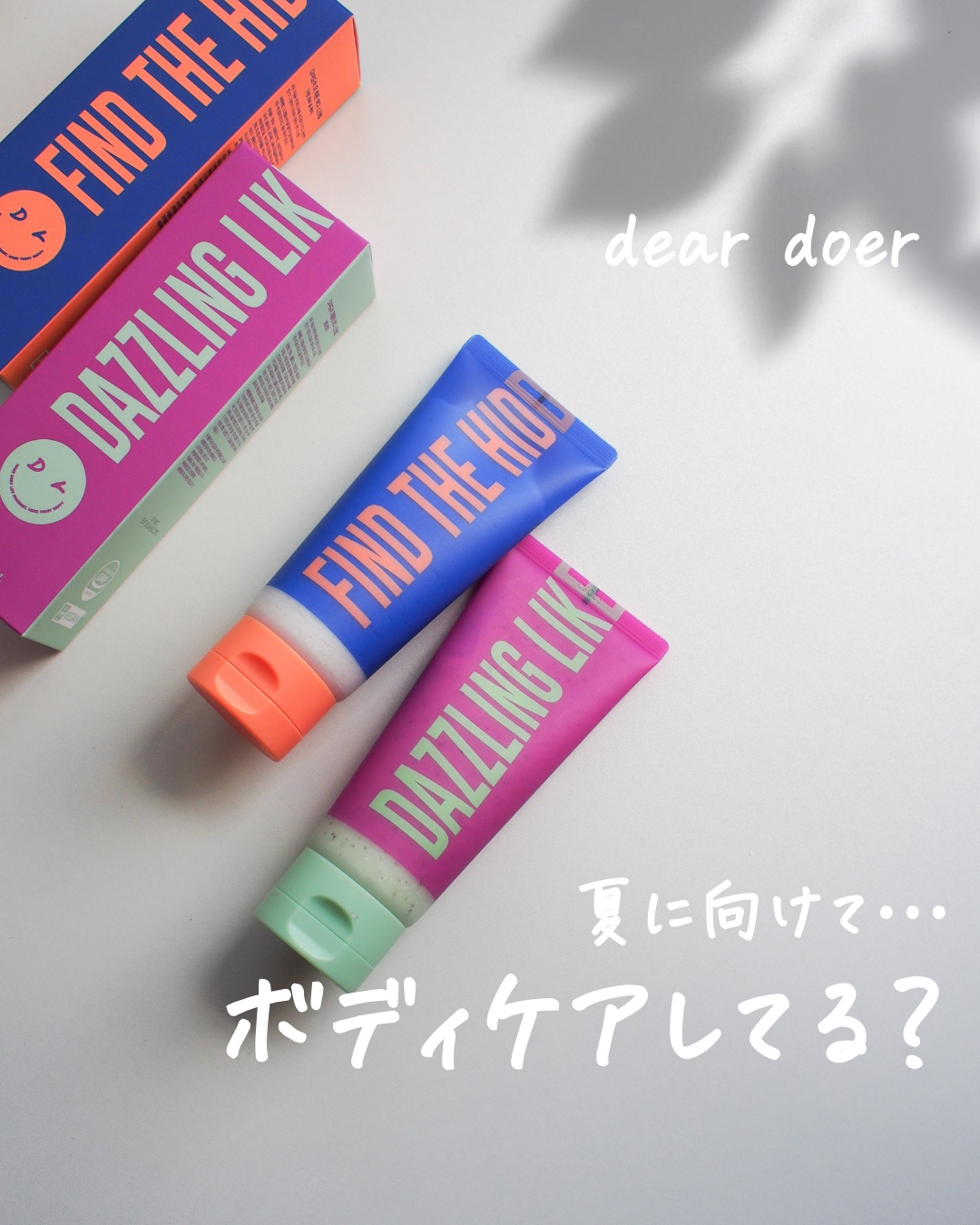 ボディスクラブ（パーライト×ソルト）/DearDoer/ボディスクラブを使ったクチコミ（1枚目）