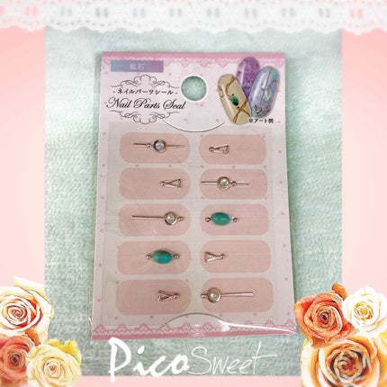 ネイルシール/セリア/ネイルシールを使ったクチコミ(1枚目)