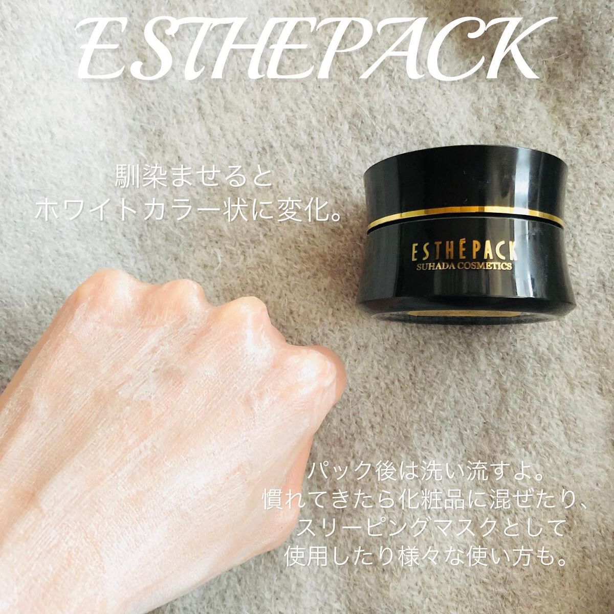 スハダダフネスエステパック/スハダダフネス/洗い流すパック・マスクを使ったクチコミ(3枚目)