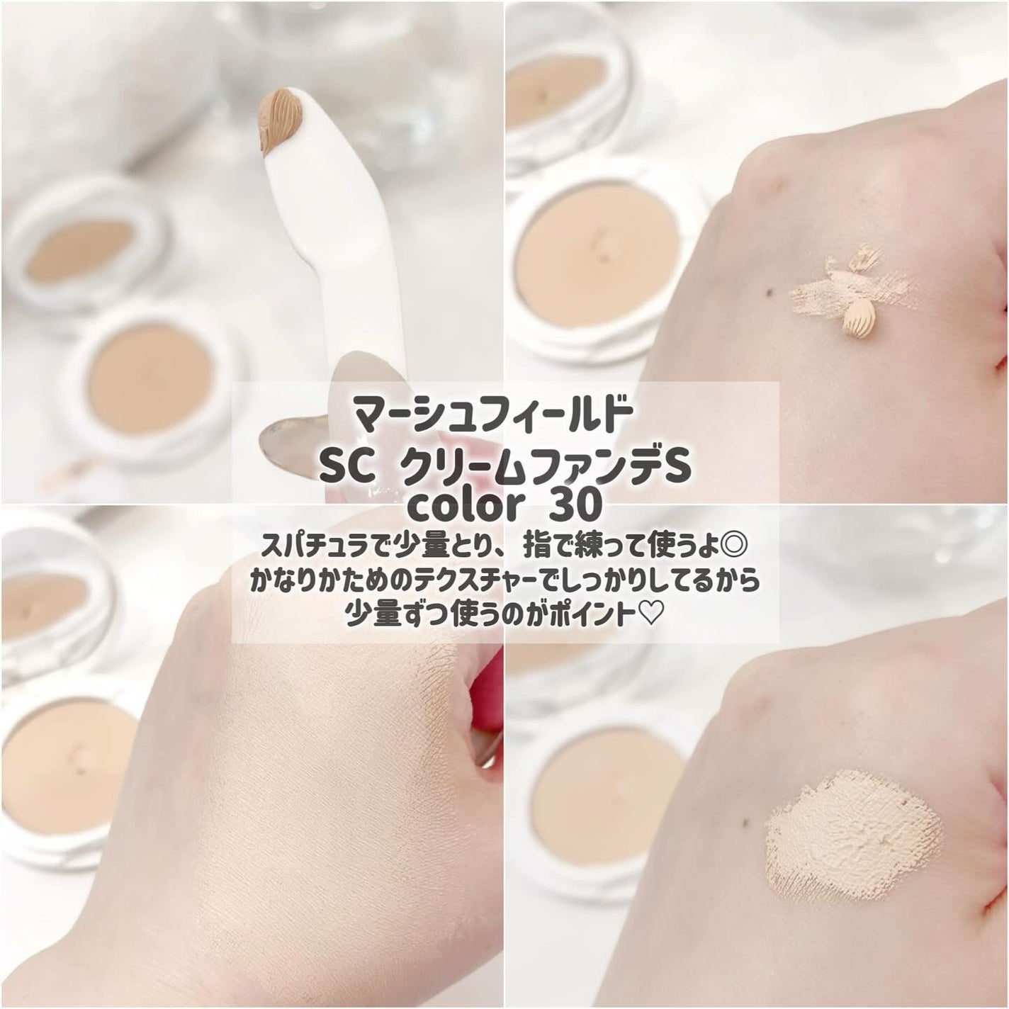 マーシュフィールド SC クリームファンデS/マーシュ・フィールド/クリーム・エマルジョンファンデーションを使ったクチコミ(2枚目)