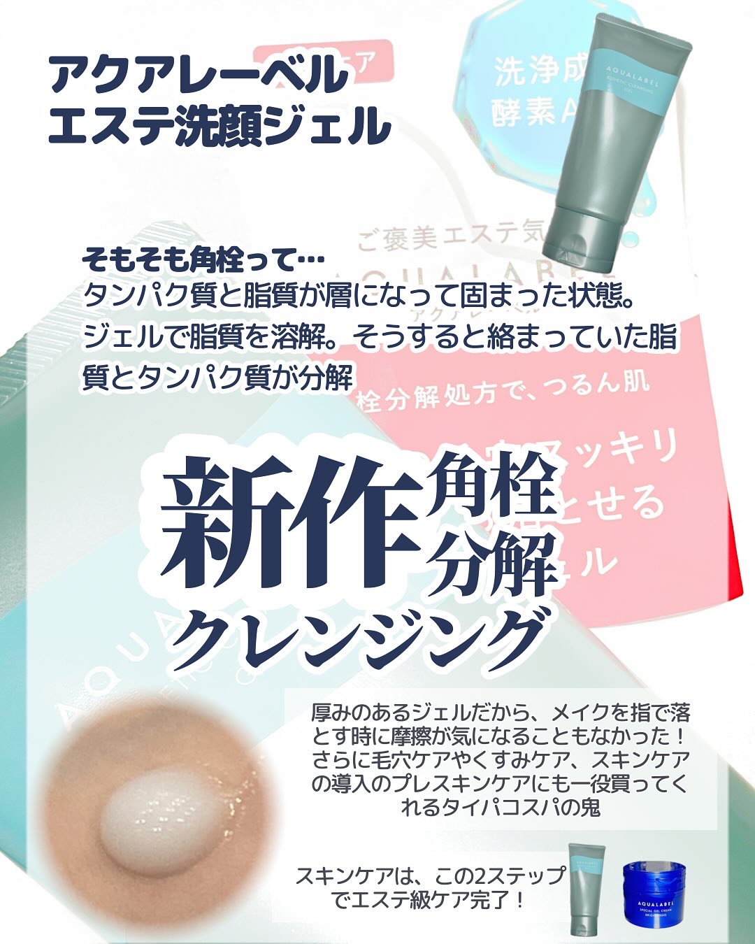 スペシャルジェルクリーム EX （ブライトニング） /アクアレーベル/オールインワン化粧品を使ったクチコミ（2枚目）