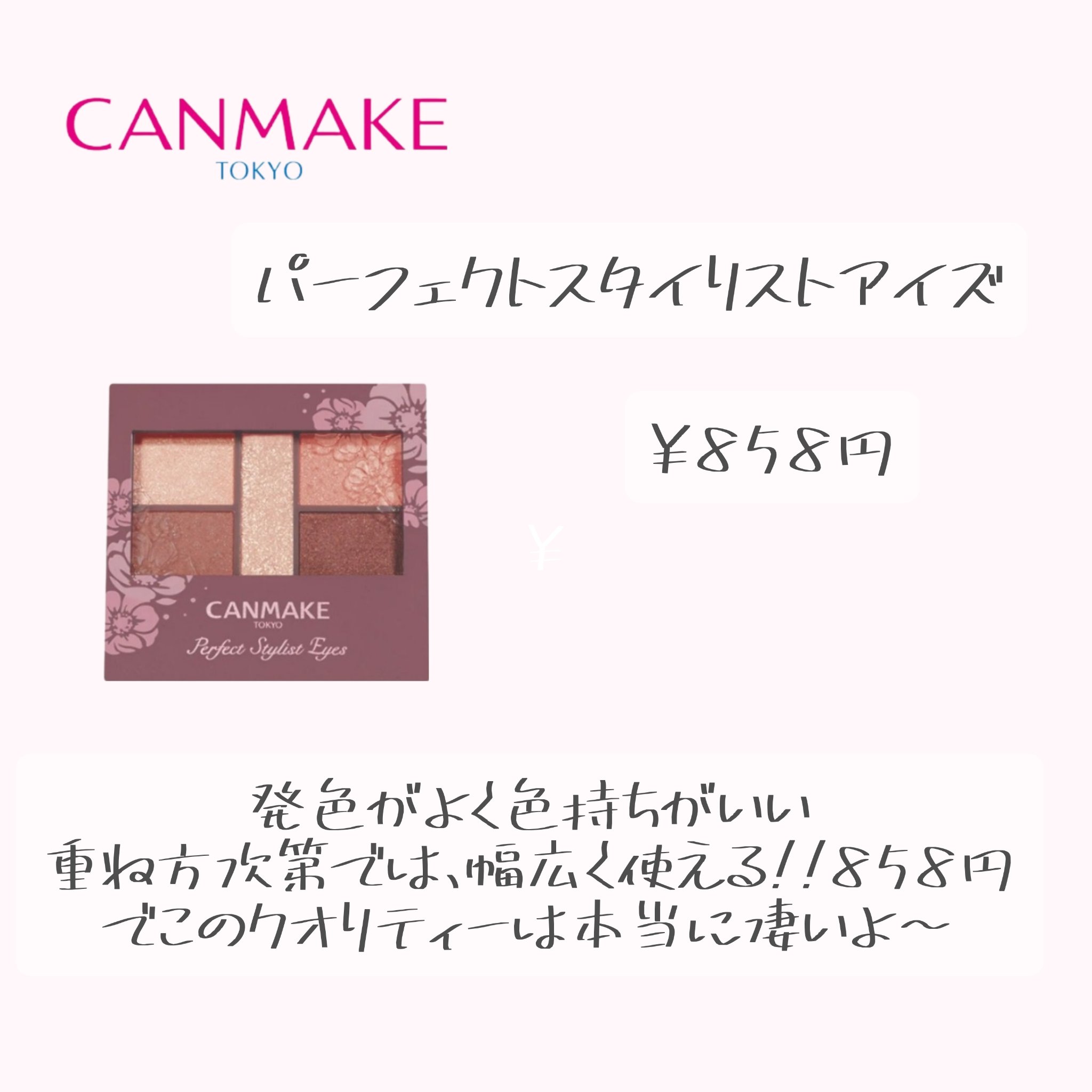 メルティールミナスルージュ（ティントタイプ）/キャンメイク/リップティントを使ったクチコミ（2枚目）