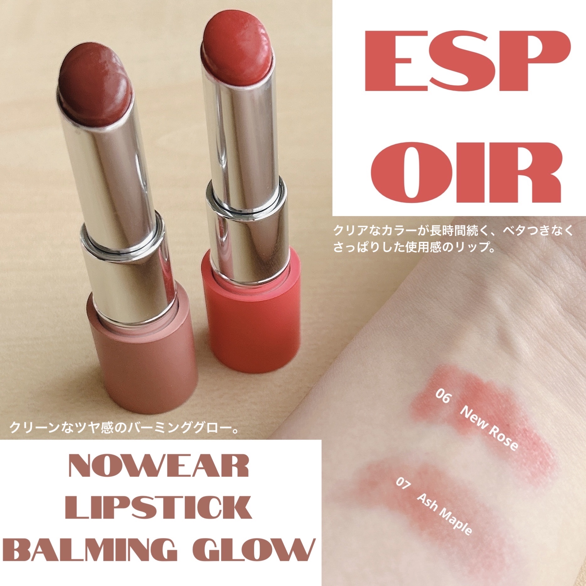 ノーウェアリップスティック バーミンググロー/espoir/口紅を使ったクチコミ（1枚目）