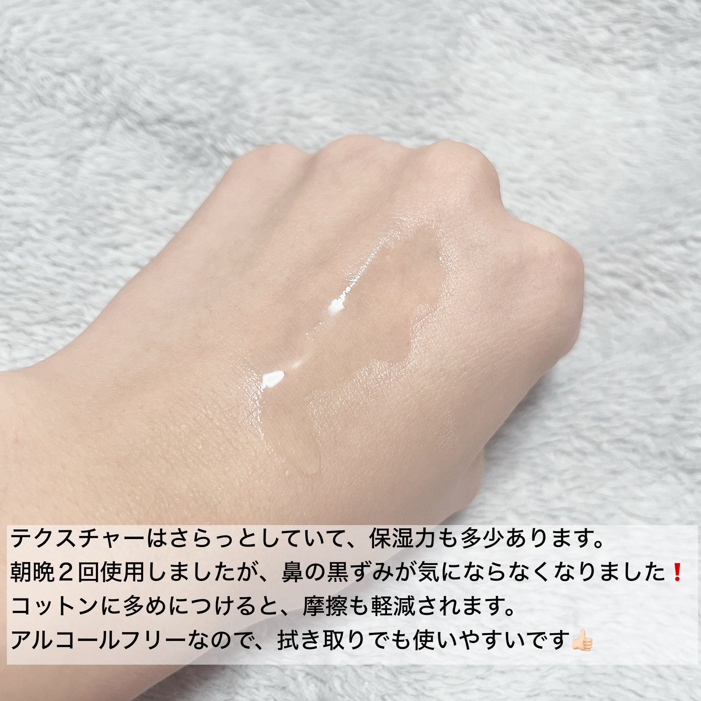 ネイチャーコンク 薬用クリアローション/ネイチャーコンク/拭き取り化粧水を使ったクチコミ(3枚目)