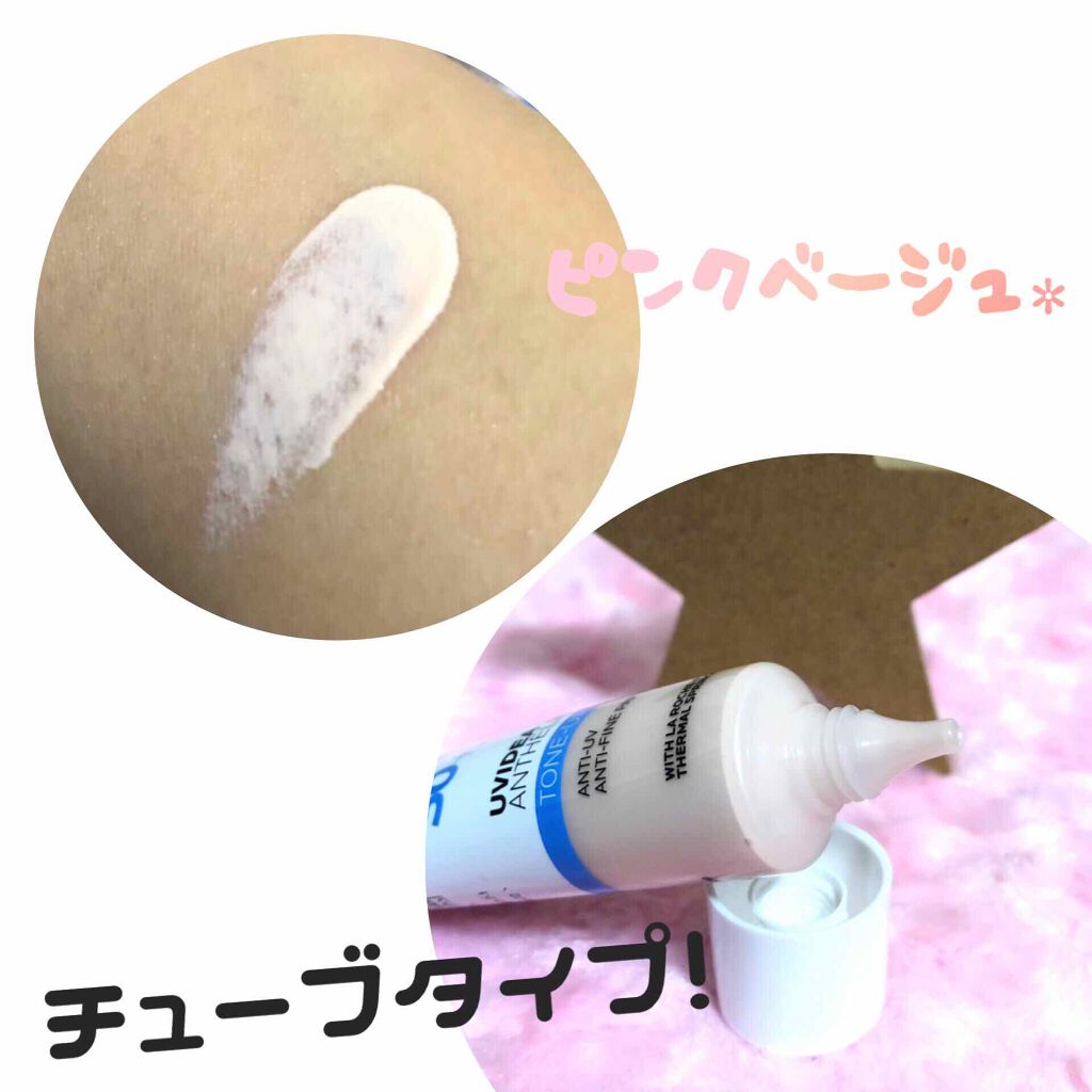 UVイデア XL プロテクショントーンアップ/ラ ロッシュ ポゼ/日焼け止めクリームを使ったクチコミ(2枚目)