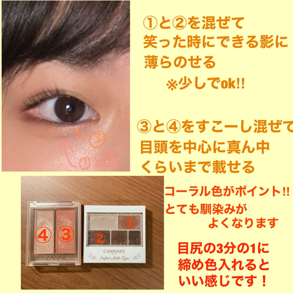 パーフェクトマルチアイズ/キャンメイク/アイシャドウパレットを使ったクチコミ（2枚目）