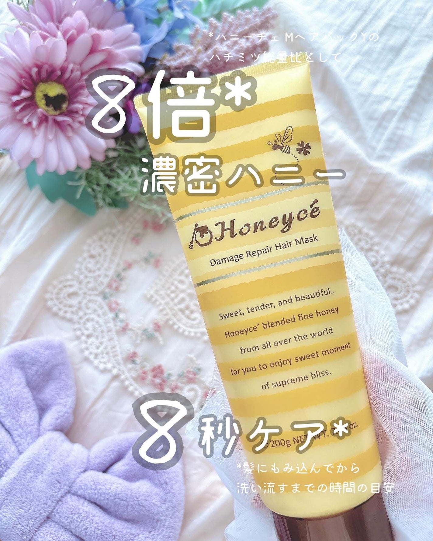 ハニーチェ ダメージリペア ヘアマスクY R/ハニーチェ/ヘアマスク・ヘアパックを使ったクチコミ(1枚目)