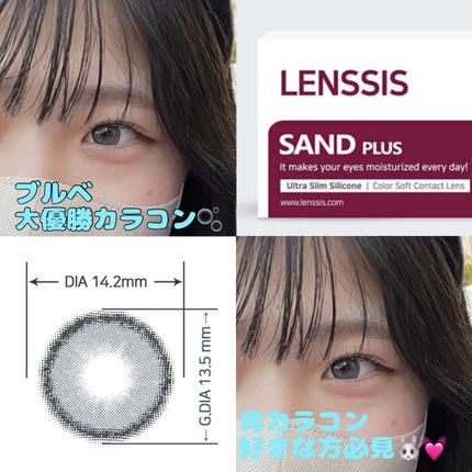 サンドシリーズ/LENSSIS/カラーコンタクトレンズを使ったクチコミ(1枚目)
