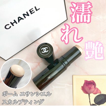 ボーム エサンシエル/CHANEL/スティックハイライトを使ったクチコミ(1枚目)