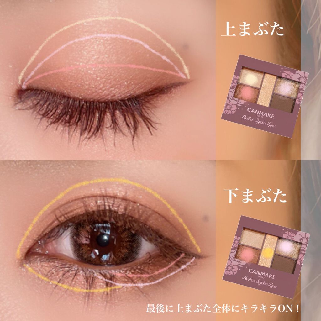 パーフェクトスタイリストアイズ/キャンメイク/アイシャドウパレットを使ったクチコミ（2枚目）
