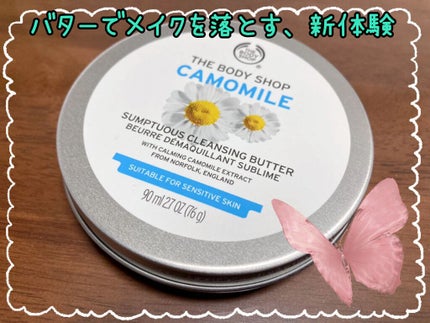 ã«ã¢ãã€ã« ãµã³ããã¥ã¢ã¹ ã¯ã¬ã³ãžã³ã°ãã¿ãŒ/THE BODY SHOP/ã¯ã¬ã³ãžã³ã°ããŒã ã䜿ã£ãã¯ãã³ãïŒ1æç®ïŒ