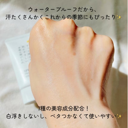 日焼け止めクリームPro/KuSu/日焼け止めクリームを使ったクチコミ(3枚目)