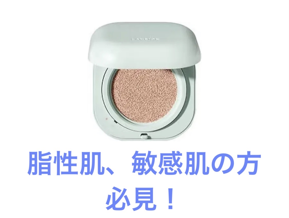 ネオクッション マット/LANEIGE/クッションファンデーションを使ったクチコミ（1枚目）