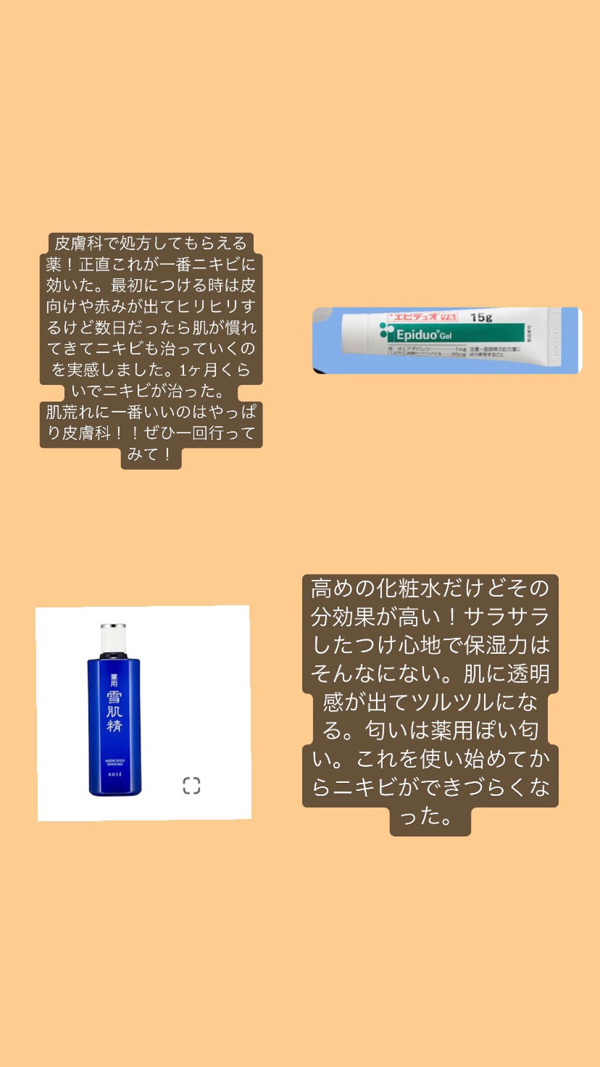 薬用 雪肌精/雪肌精/化粧水を使ったクチコミ（3枚目）