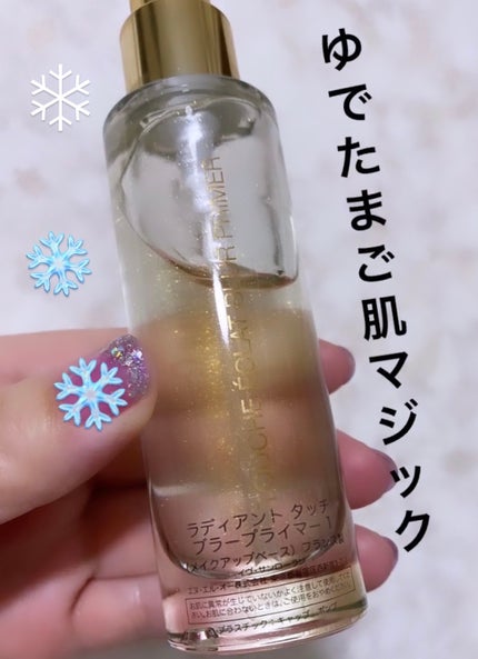 ラディアント タッチ ブラープライマー/YVES SAINT LAURENT BEAUTE/化粧下地を使ったクチコミ(2枚目)