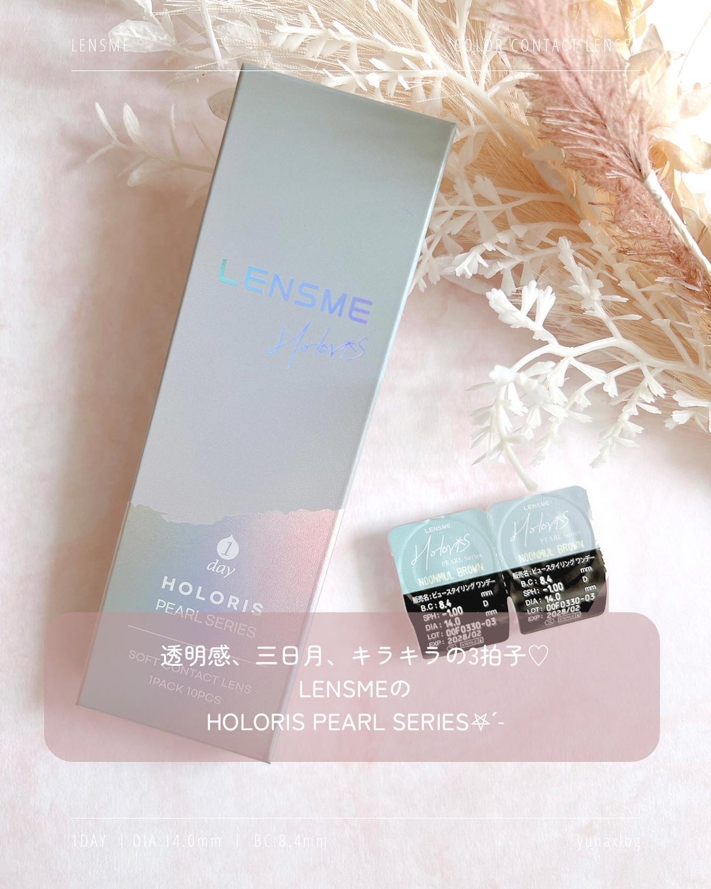 ヌンムルブラウン/LENSME/カラーコンタクトレンズを使ったクチコミ(2枚目)