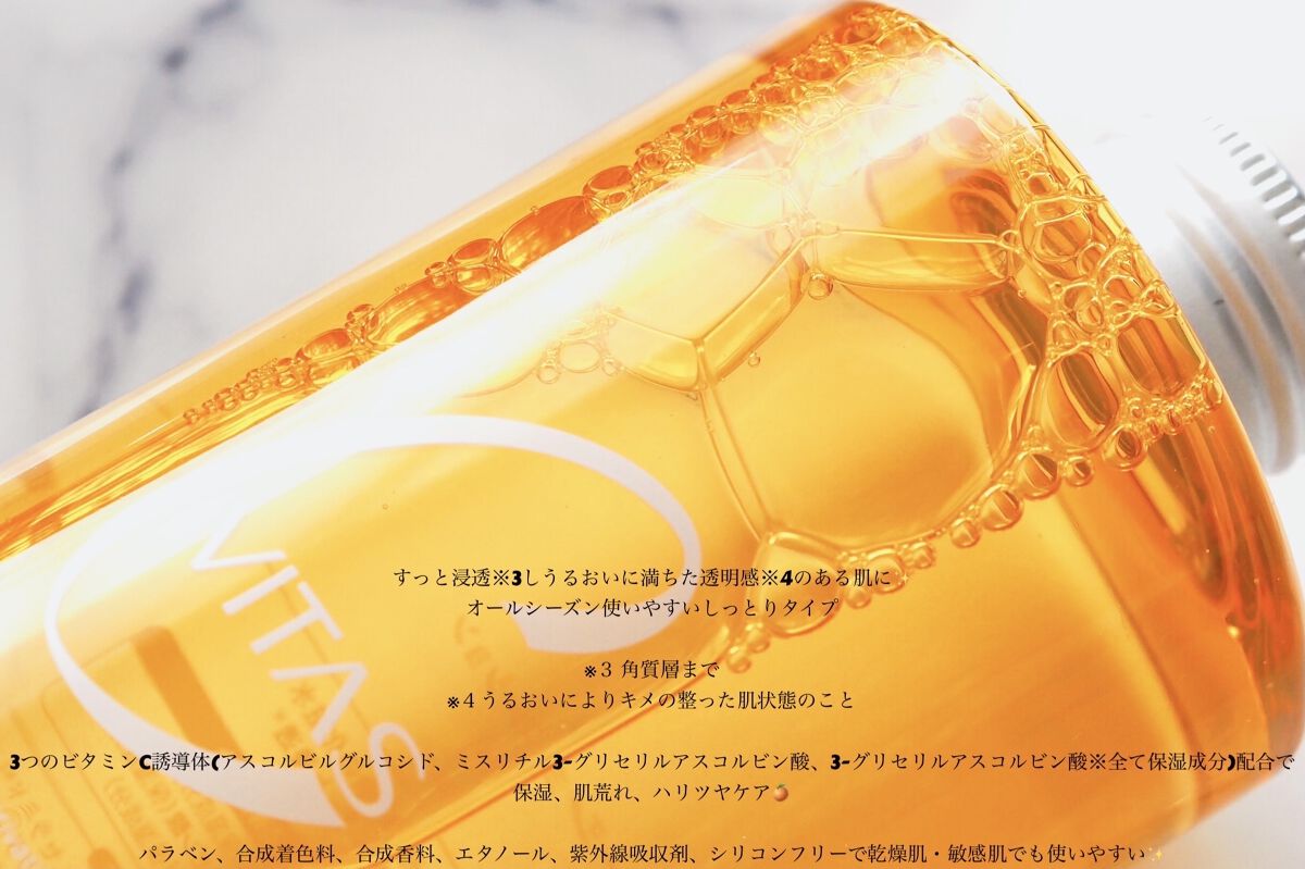 Cローション /CVITAS/化粧水を使ったクチコミ（3枚目）