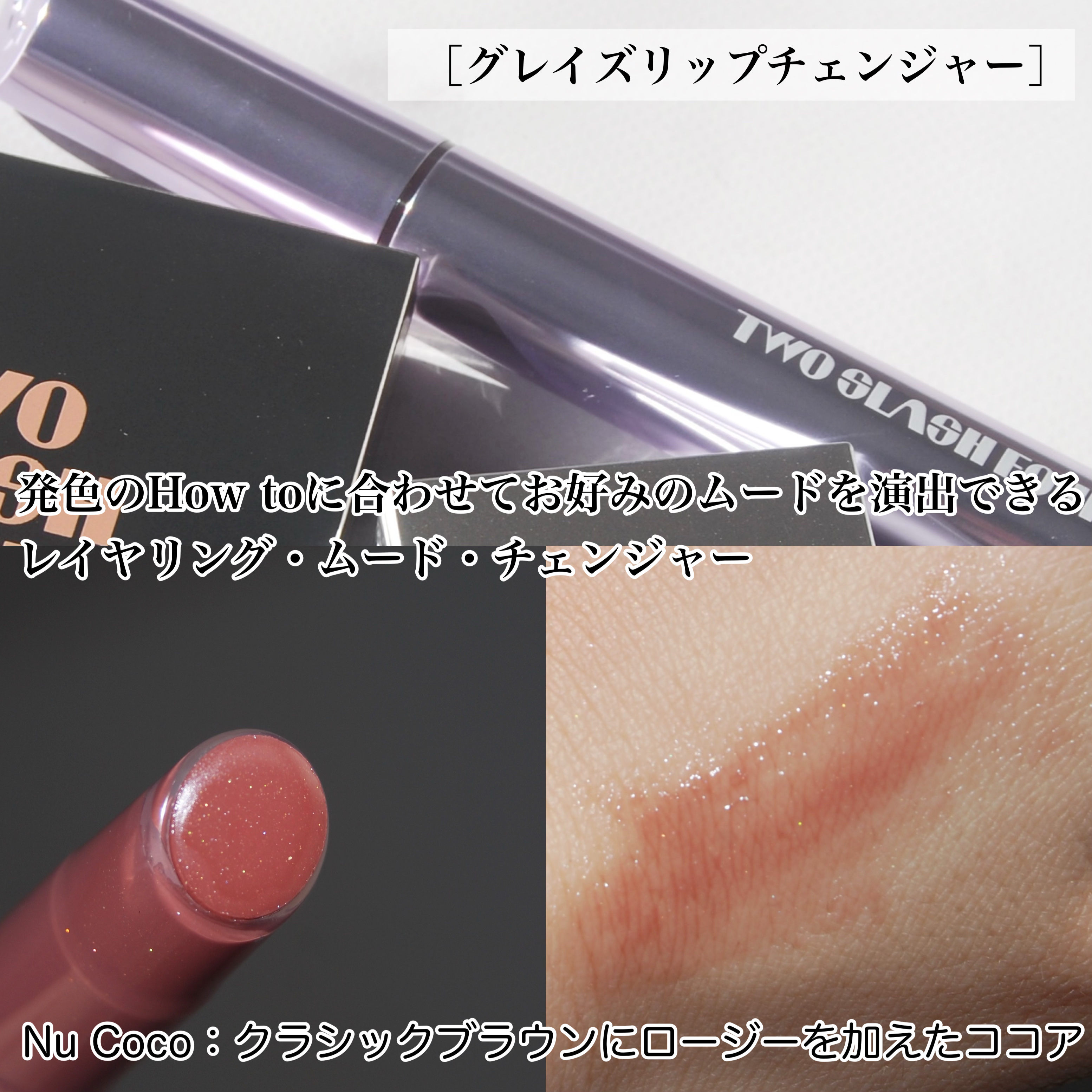 ストロビングフェイスキューブ/TWO SLASH FOUR/ハイライトを使ったクチコミ（3枚目）